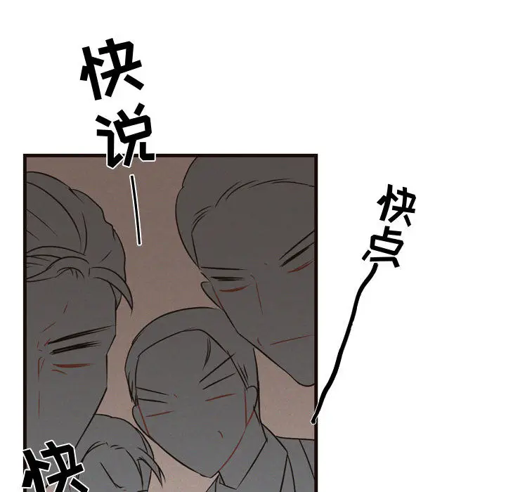 需要纯情[顶通]韩漫全集-第5话无删减无遮挡章节图片 