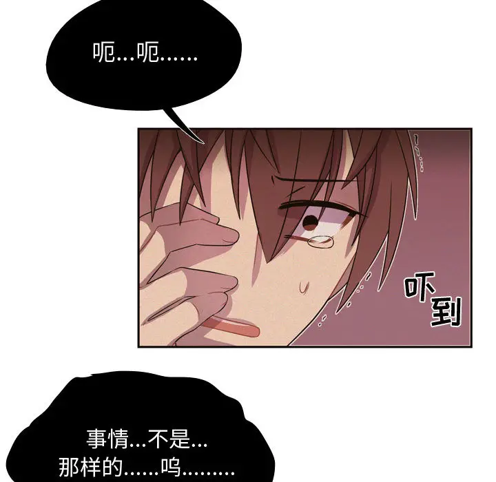需要纯情[顶通]韩漫全集-第5话无删减无遮挡章节图片 