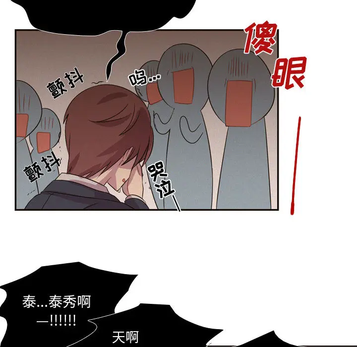 需要纯情[顶通]韩漫全集-第5话无删减无遮挡章节图片 