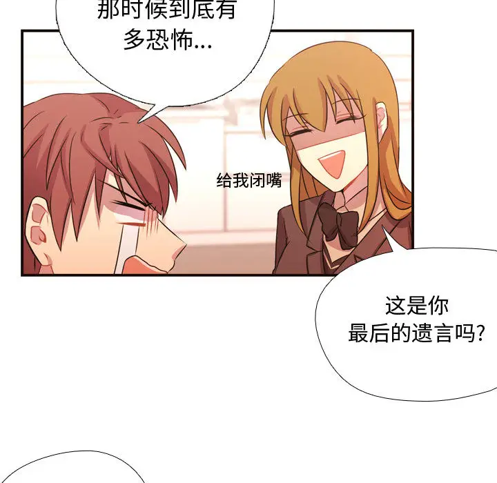 需要纯情[顶通]韩漫全集-第5话无删减无遮挡章节图片 
