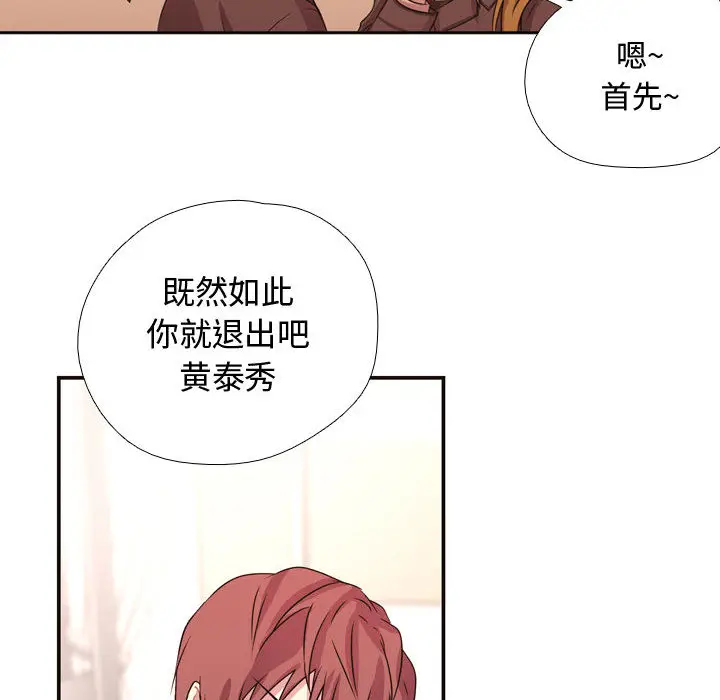 需要纯情[顶通]韩漫全集-第5话无删减无遮挡章节图片 