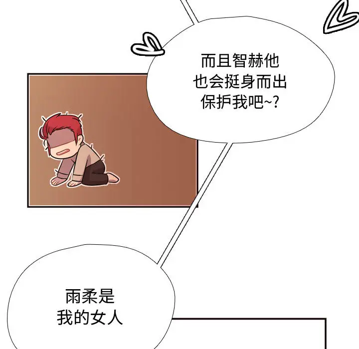 需要纯情[顶通]韩漫全集-第5话无删减无遮挡章节图片 