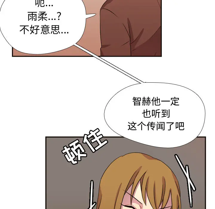 需要纯情[顶通]韩漫全集-第5话无删减无遮挡章节图片 