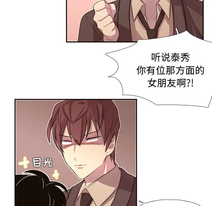 需要纯情[顶通]韩漫全集-第5话无删减无遮挡章节图片 