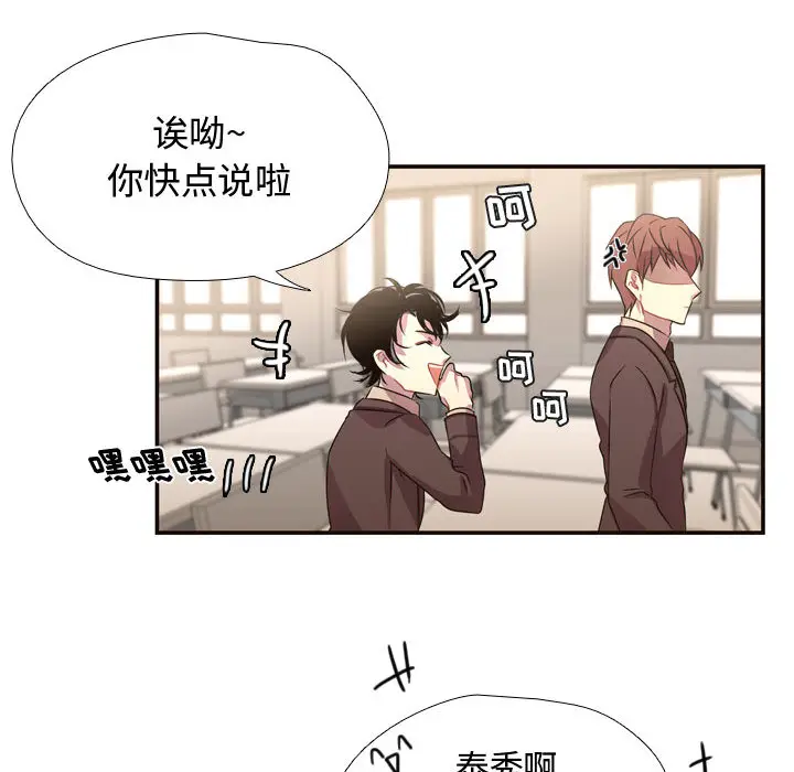 需要纯情[顶通]韩漫全集-第5话无删减无遮挡章节图片 