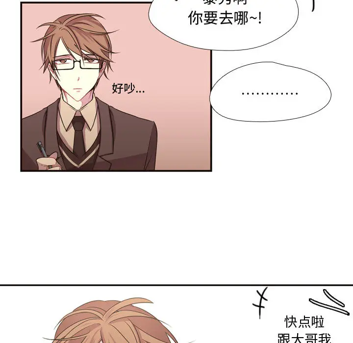 需要纯情[顶通]韩漫全集-第5话无删减无遮挡章节图片 