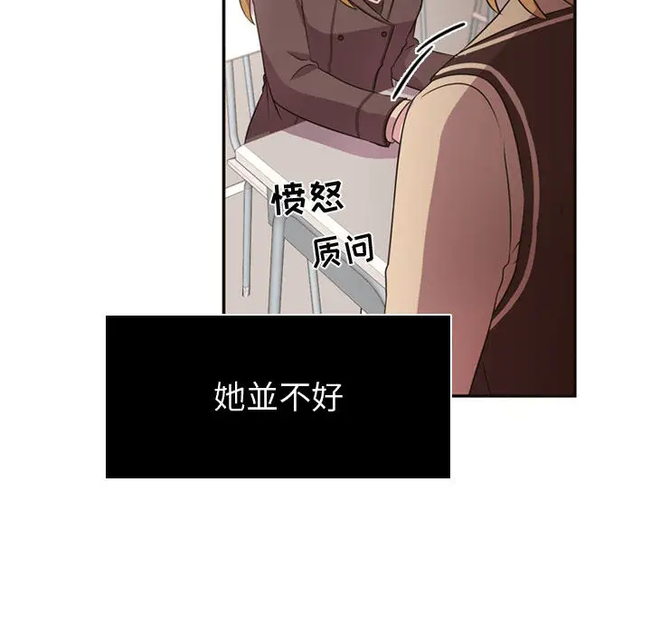 需要纯情[顶通]韩漫全集-第5话无删减无遮挡章节图片 
