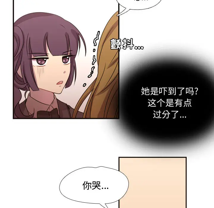 需要纯情[顶通]韩漫全集-第7话无删减无遮挡章节图片 