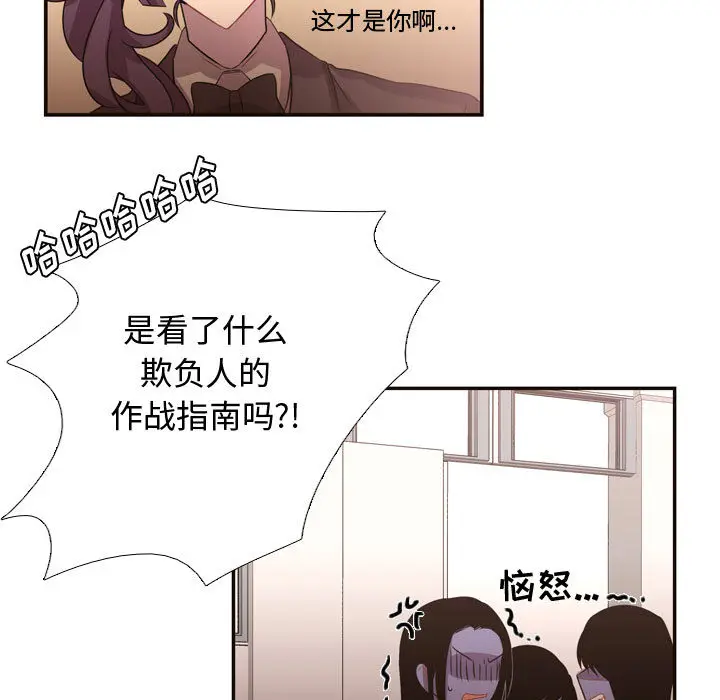 需要纯情[顶通]韩漫全集-第7话无删减无遮挡章节图片 