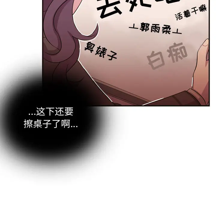 需要纯情[顶通]韩漫全集-第7话无删减无遮挡章节图片 
