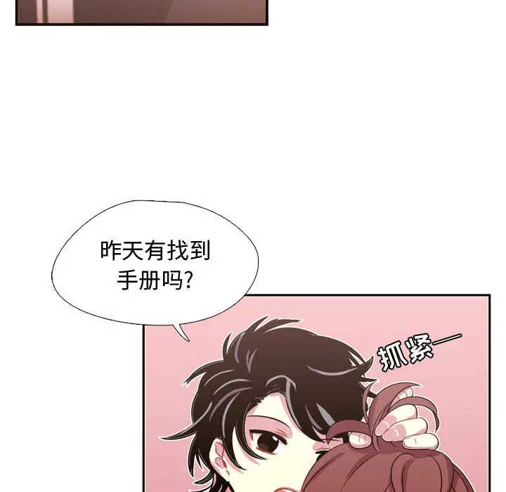 需要纯情[顶通]韩漫全集-第7话无删减无遮挡章节图片 