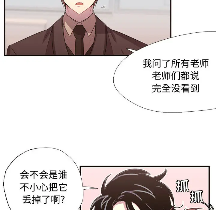 需要纯情[顶通]韩漫全集-第7话无删减无遮挡章节图片 