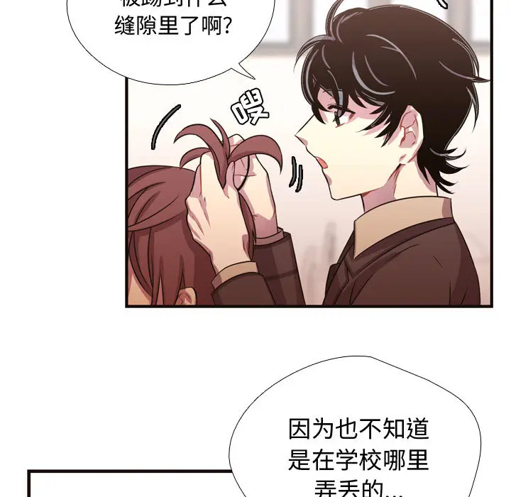 需要纯情[顶通]韩漫全集-第7话无删减无遮挡章节图片 