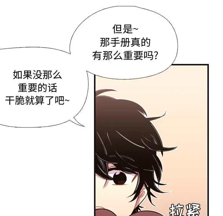 需要纯情[顶通]韩漫全集-第7话无删减无遮挡章节图片 