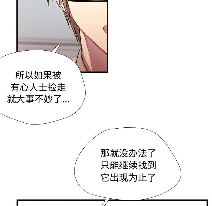需要纯情[顶通]韩漫全集-第7话无删减无遮挡章节图片 