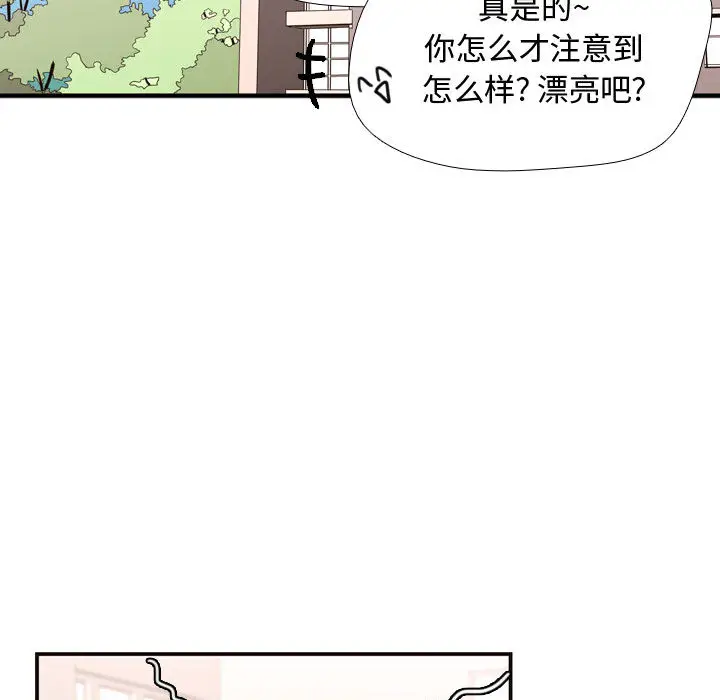 需要纯情[顶通]韩漫全集-第7话无删减无遮挡章节图片 