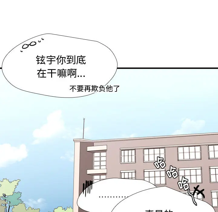 需要纯情[顶通]韩漫全集-第7话无删减无遮挡章节图片 