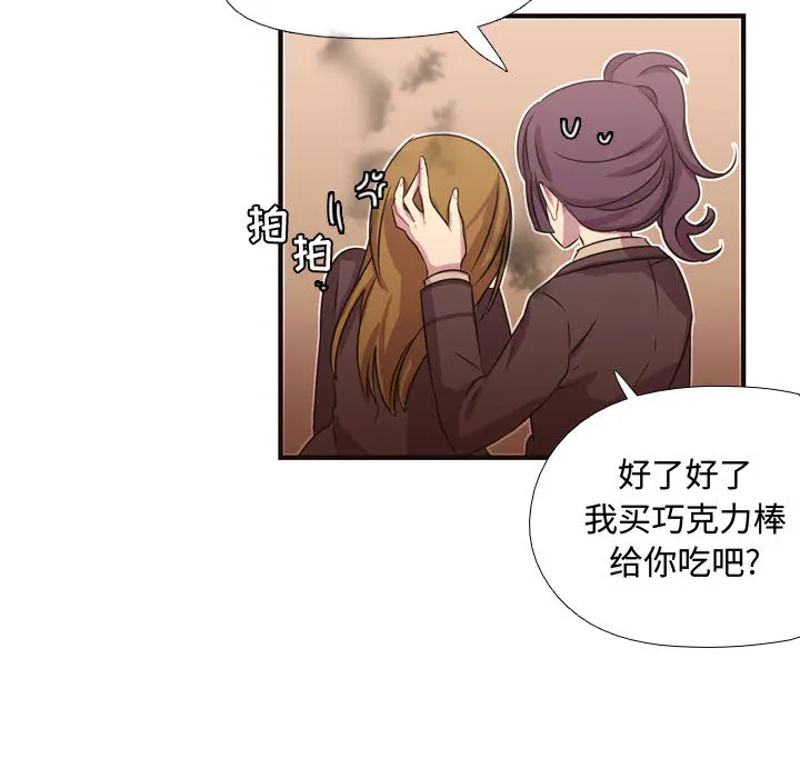 需要纯情[顶通]韩漫全集-第7话无删减无遮挡章节图片 