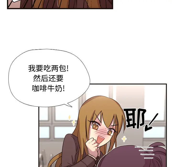 需要纯情[顶通]韩漫全集-第7话无删减无遮挡章节图片 