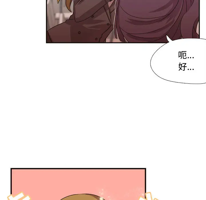 需要纯情[顶通]韩漫全集-第7话无删减无遮挡章节图片 
