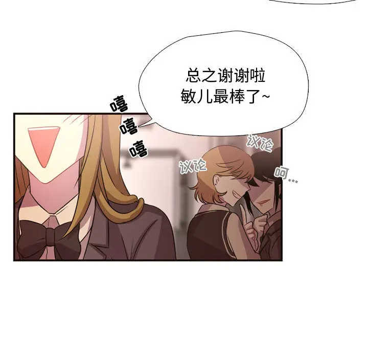 需要纯情[顶通]韩漫全集-第7话无删减无遮挡章节图片 