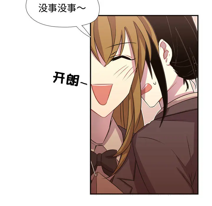需要纯情[顶通]韩漫全集-第7话无删减无遮挡章节图片 