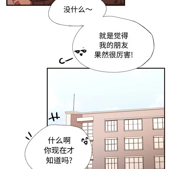 需要纯情[顶通]韩漫全集-第7话无删减无遮挡章节图片 