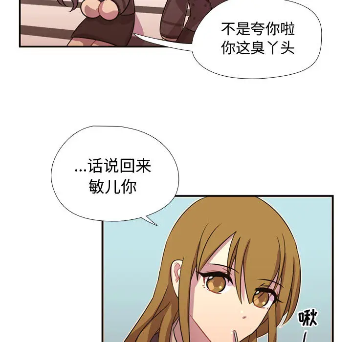 需要纯情[顶通]韩漫全集-第7话无删减无遮挡章节图片 