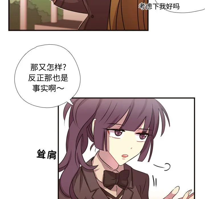 需要纯情[顶通]韩漫全集-第7话无删减无遮挡章节图片 