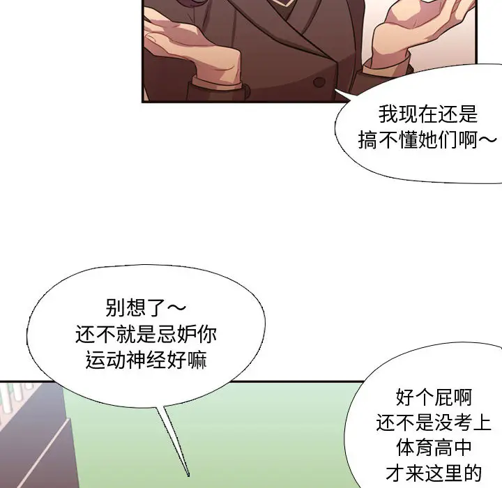 需要纯情[顶通]韩漫全集-第7话无删减无遮挡章节图片 