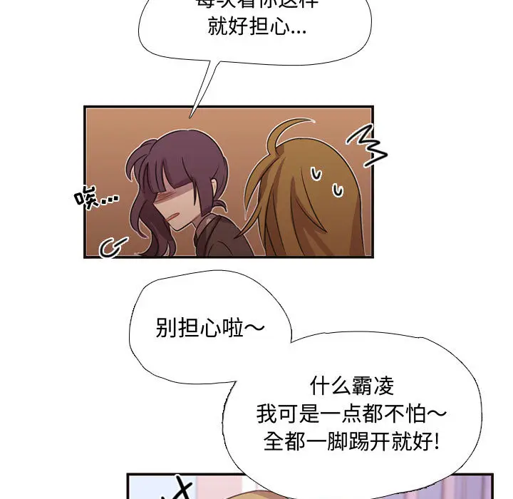 需要纯情[顶通]韩漫全集-第7话无删减无遮挡章节图片 