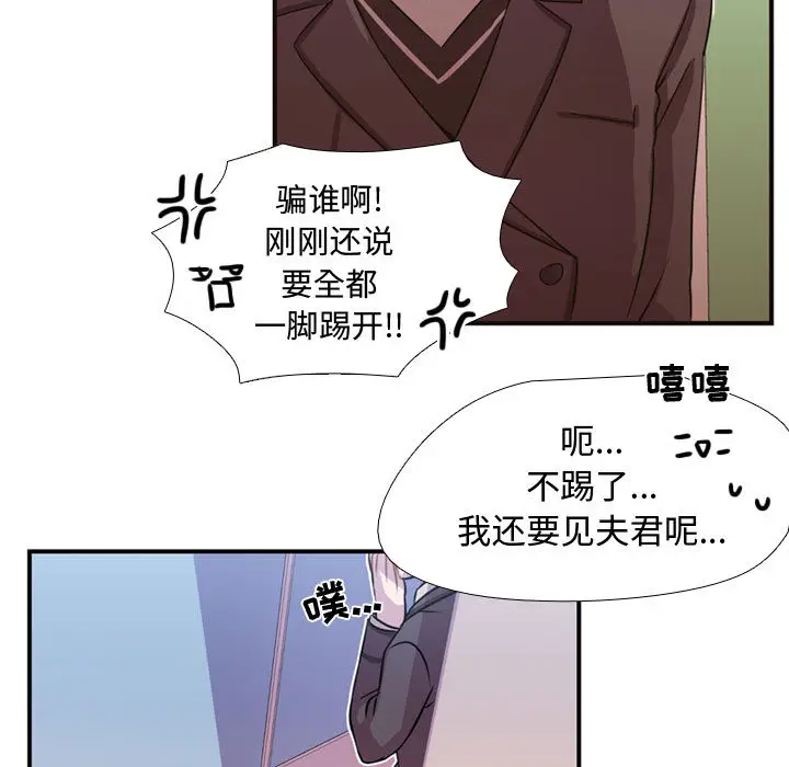 需要纯情[顶通]韩漫全集-第7话无删减无遮挡章节图片 