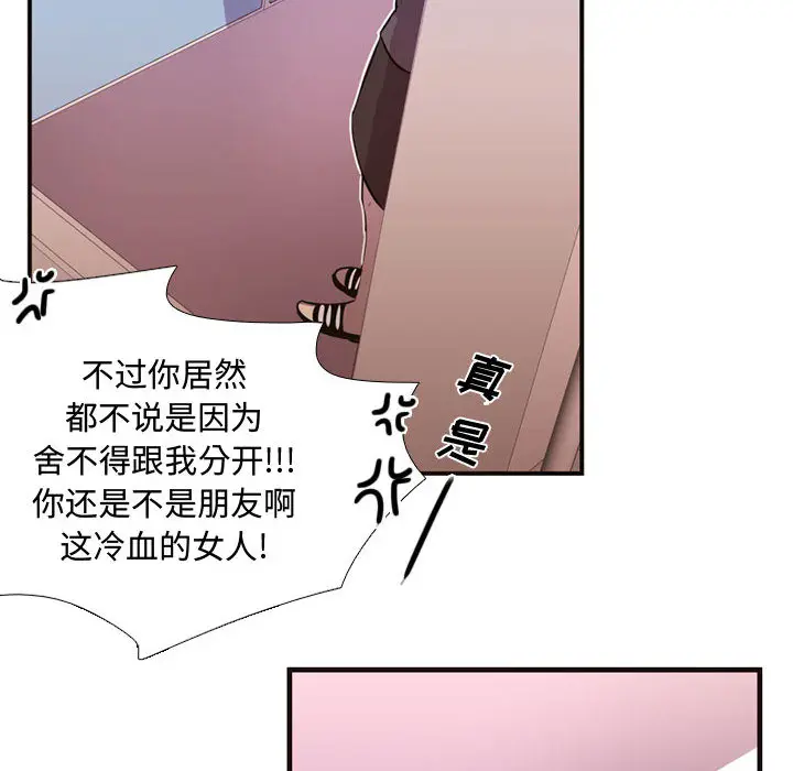 需要纯情[顶通]韩漫全集-第7话无删减无遮挡章节图片 