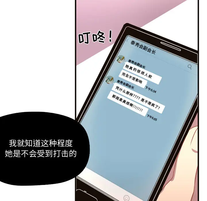 需要纯情[顶通]韩漫全集-第7话无删减无遮挡章节图片 