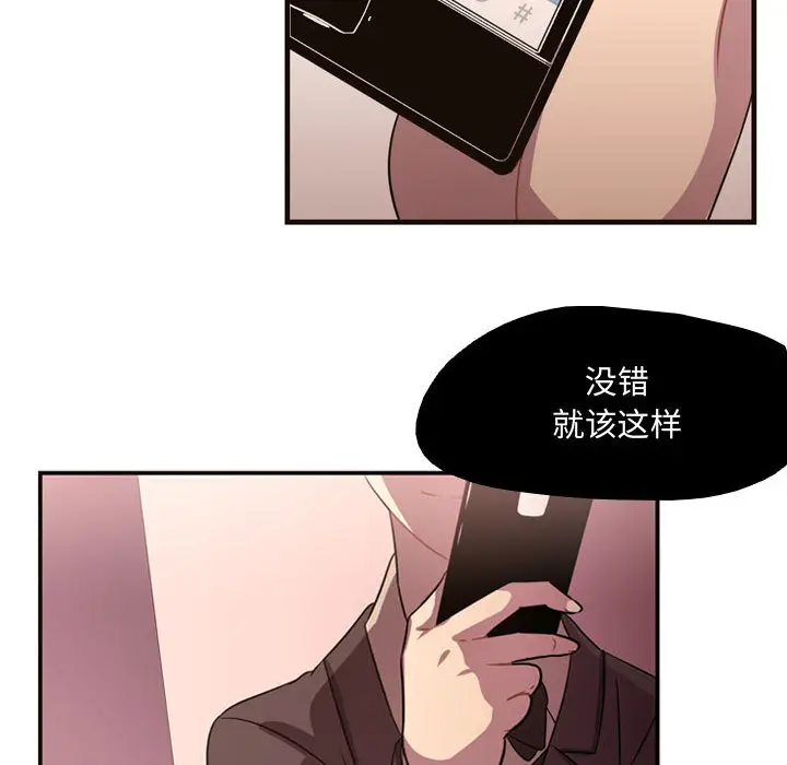 需要纯情[顶通]韩漫全集-第7话无删减无遮挡章节图片 