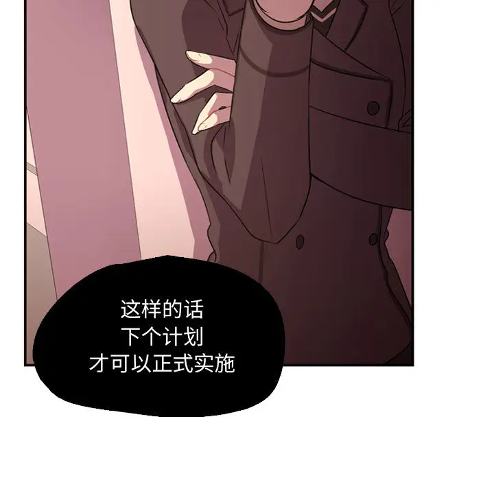 需要纯情[顶通]韩漫全集-第7话无删减无遮挡章节图片 