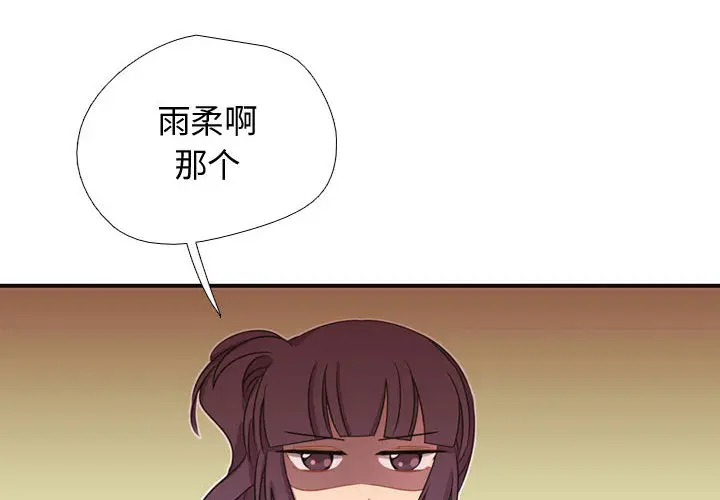 需要纯情[顶通]韩漫全集-第8话无删减无遮挡章节图片 