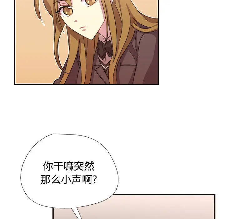 需要纯情[顶通]韩漫全集-第8话无删减无遮挡章节图片 