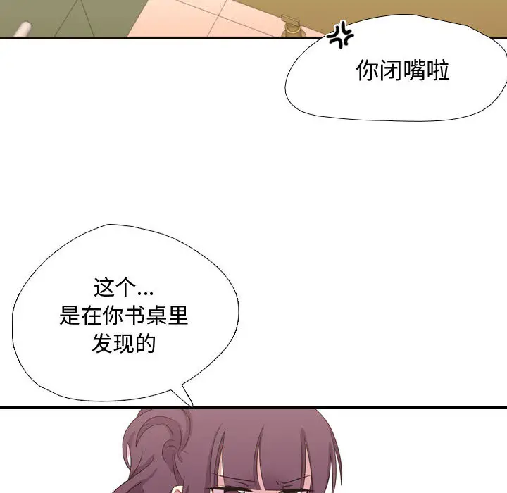 需要纯情[顶通]韩漫全集-第8话无删减无遮挡章节图片 