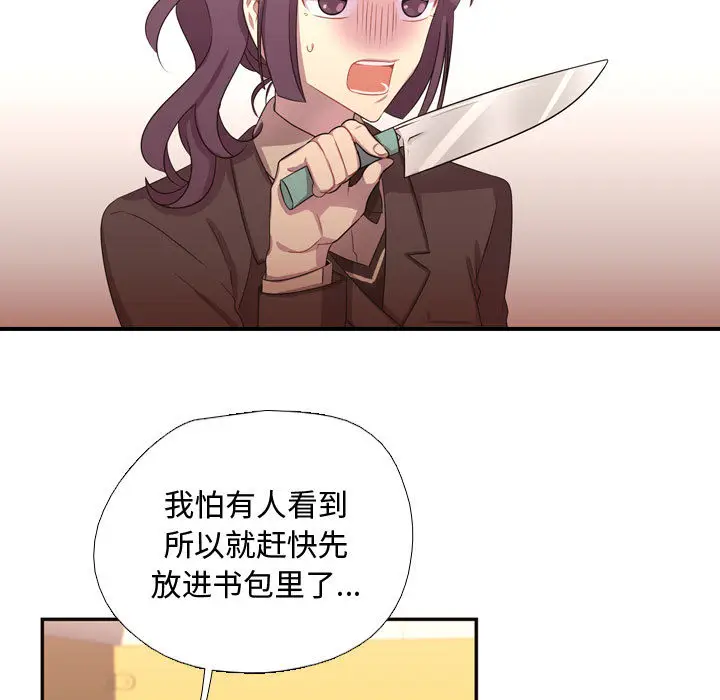 需要纯情[顶通]韩漫全集-第8话无删减无遮挡章节图片 