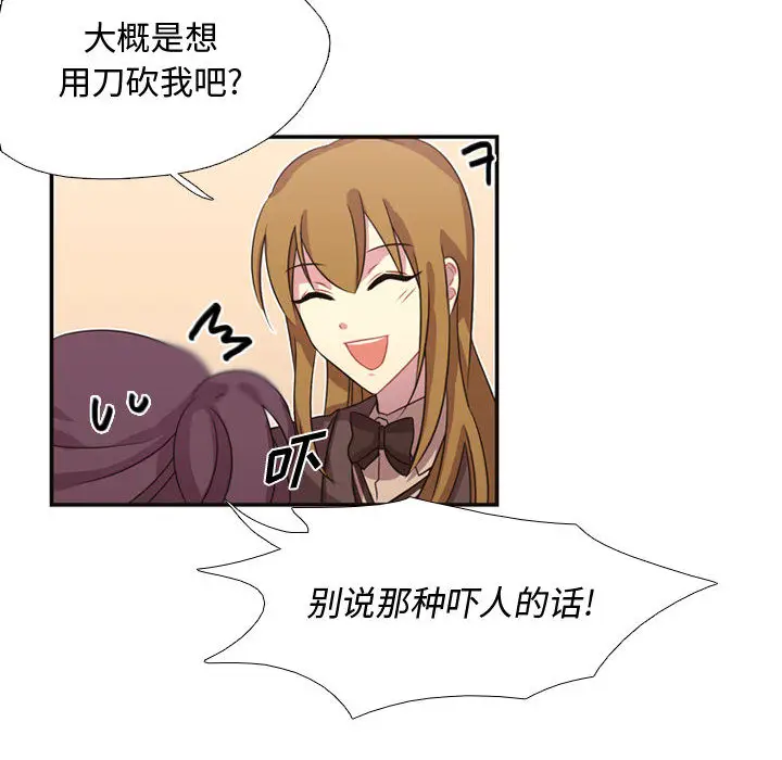 需要纯情[顶通]韩漫全集-第8话无删减无遮挡章节图片 