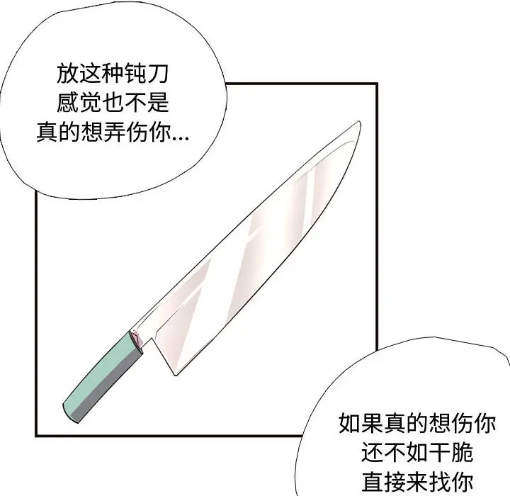 需要纯情[顶通]韩漫全集-第8话无删减无遮挡章节图片 