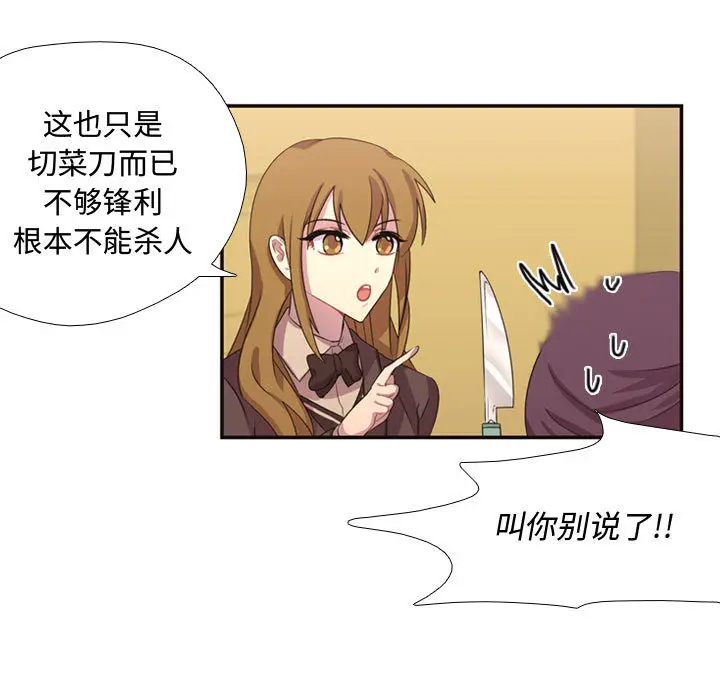 需要纯情[顶通]韩漫全集-第8话无删减无遮挡章节图片 