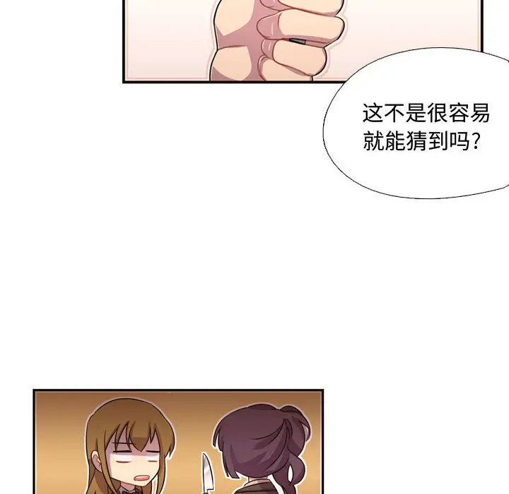 需要纯情[顶通]韩漫全集-第8话无删减无遮挡章节图片 