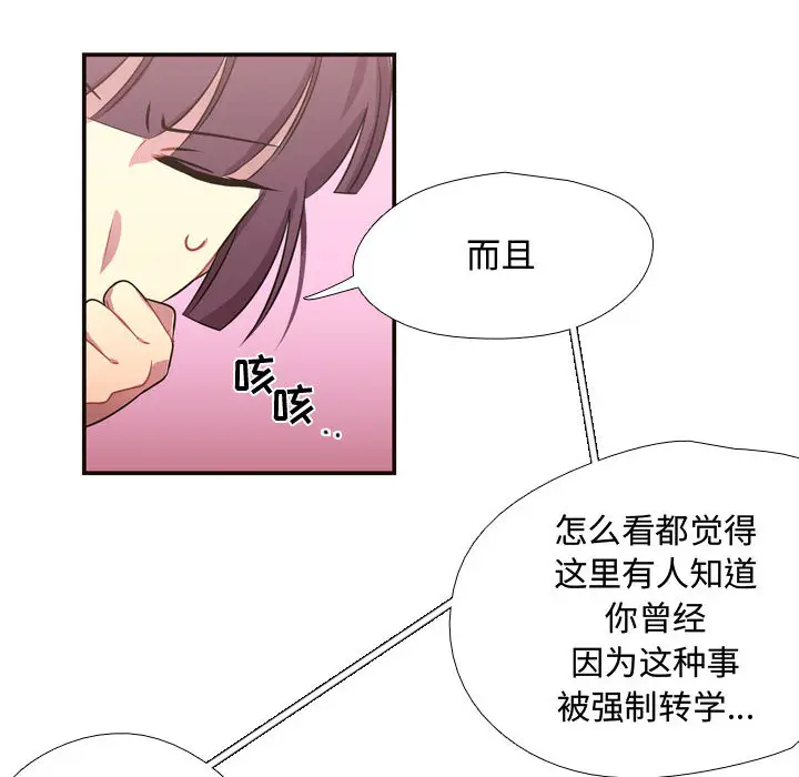 需要纯情[顶通]韩漫全集-第8话无删减无遮挡章节图片 