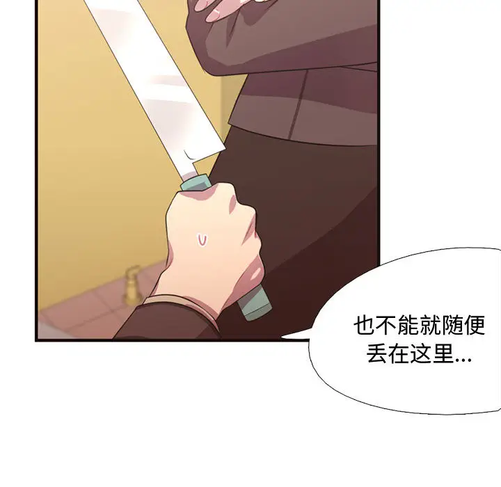 需要纯情[顶通]韩漫全集-第8话无删减无遮挡章节图片 