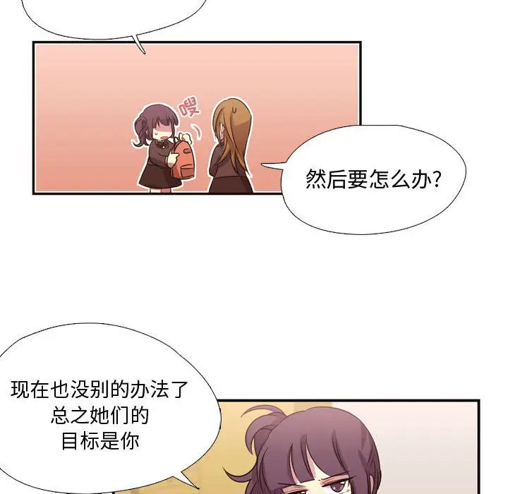 需要纯情[顶通]韩漫全集-第8话无删减无遮挡章节图片 