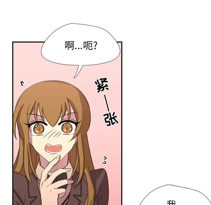 需要纯情[顶通]韩漫全集-第8话无删减无遮挡章节图片 