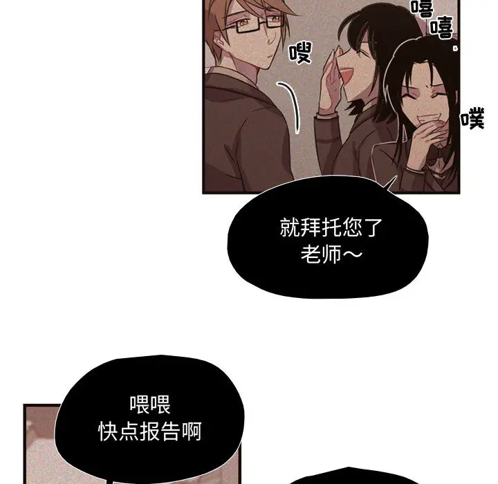 需要纯情[顶通]韩漫全集-第8话无删减无遮挡章节图片 