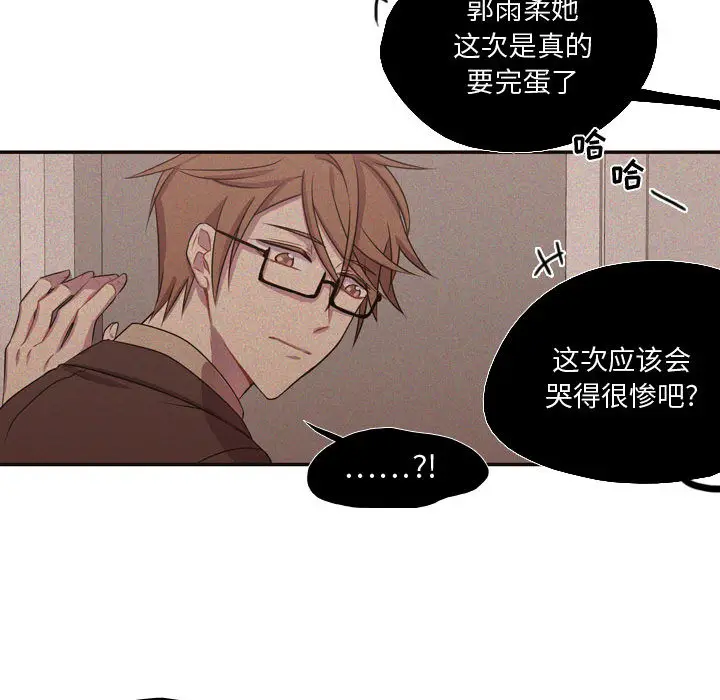 需要纯情[顶通]韩漫全集-第8话无删减无遮挡章节图片 